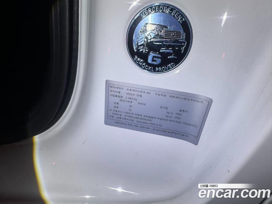 Mercedes-Benz G-Class 2025