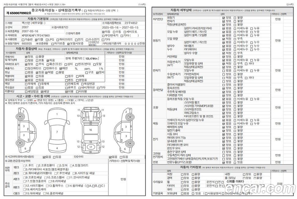 KG_Mobility_Ssangyong Rexton 2007