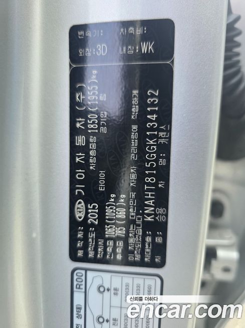 Kia Carens 2016