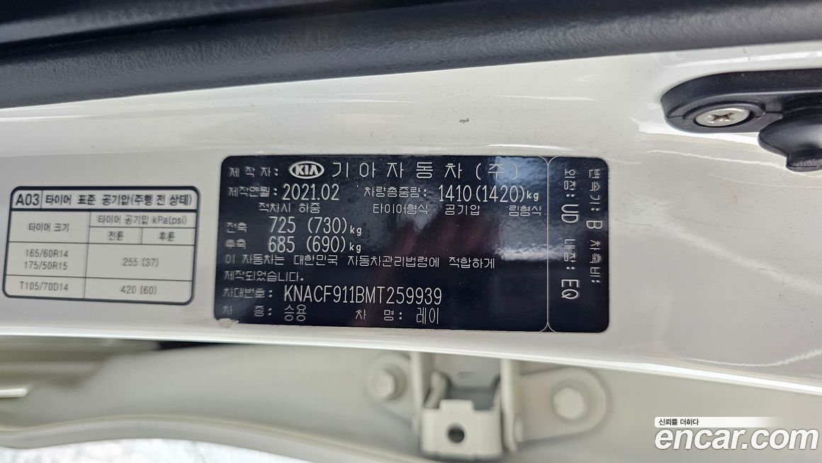 Kia RAY 2021