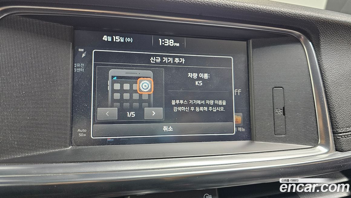 Kia K5 2016