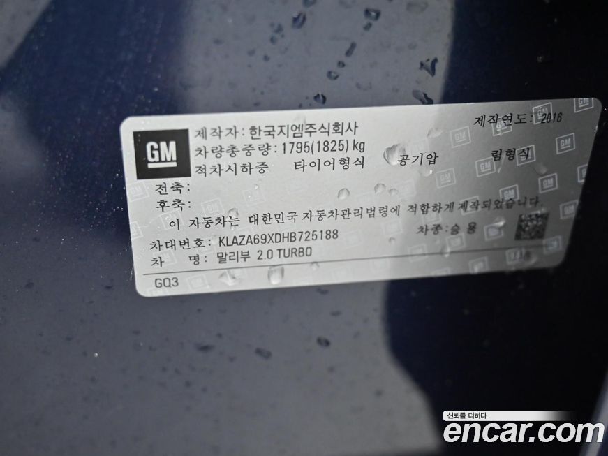 ChevroletGMDaewoo Malibu 2017