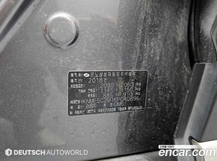 Renault-KoreaSamsung QM6 2019