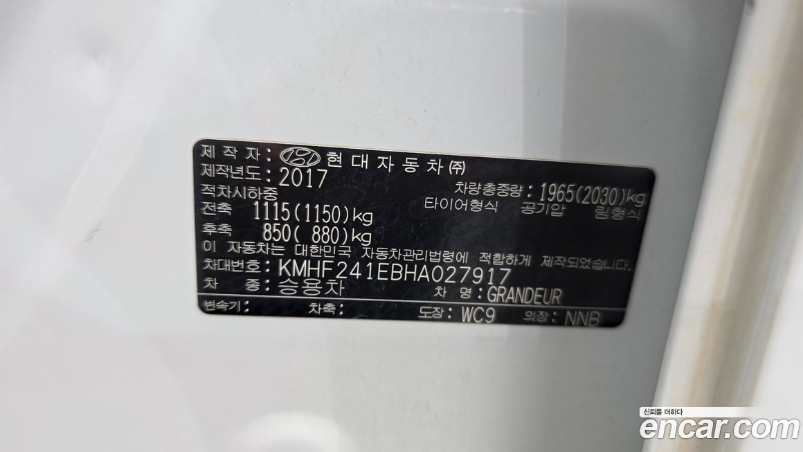 Hyundai Grandeur 2017