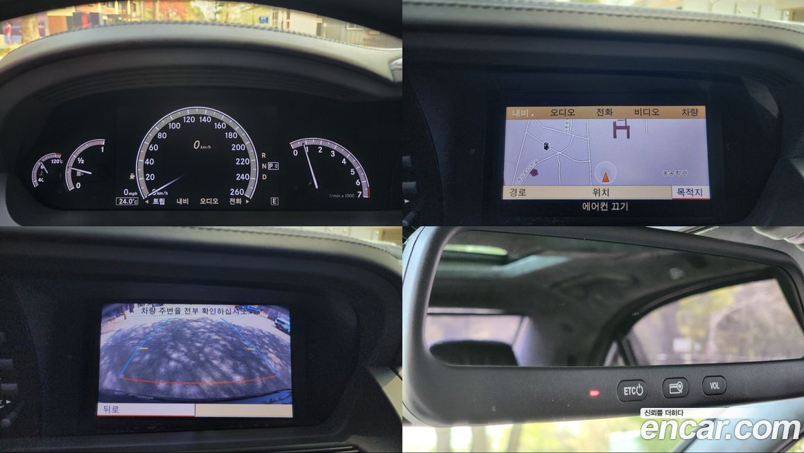 Mercedes-Benz S-Class 2013