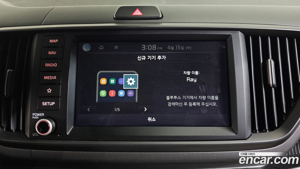 Kia RAY 2023