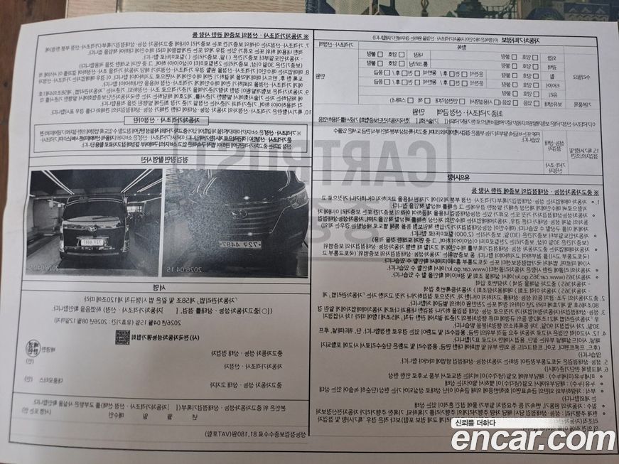 Hyundai Starex 2021