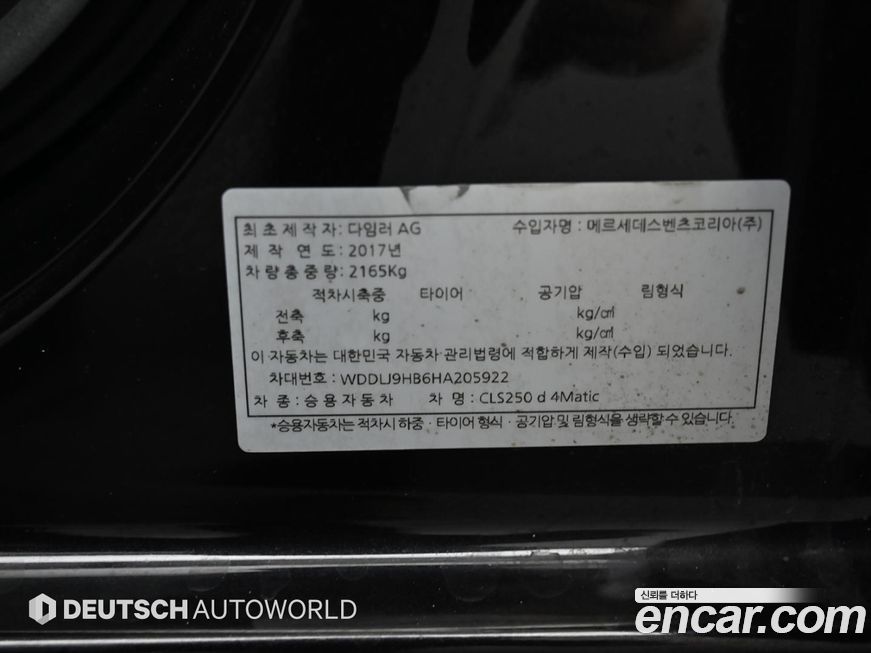 Mercedes-Benz CLS-Class 2017