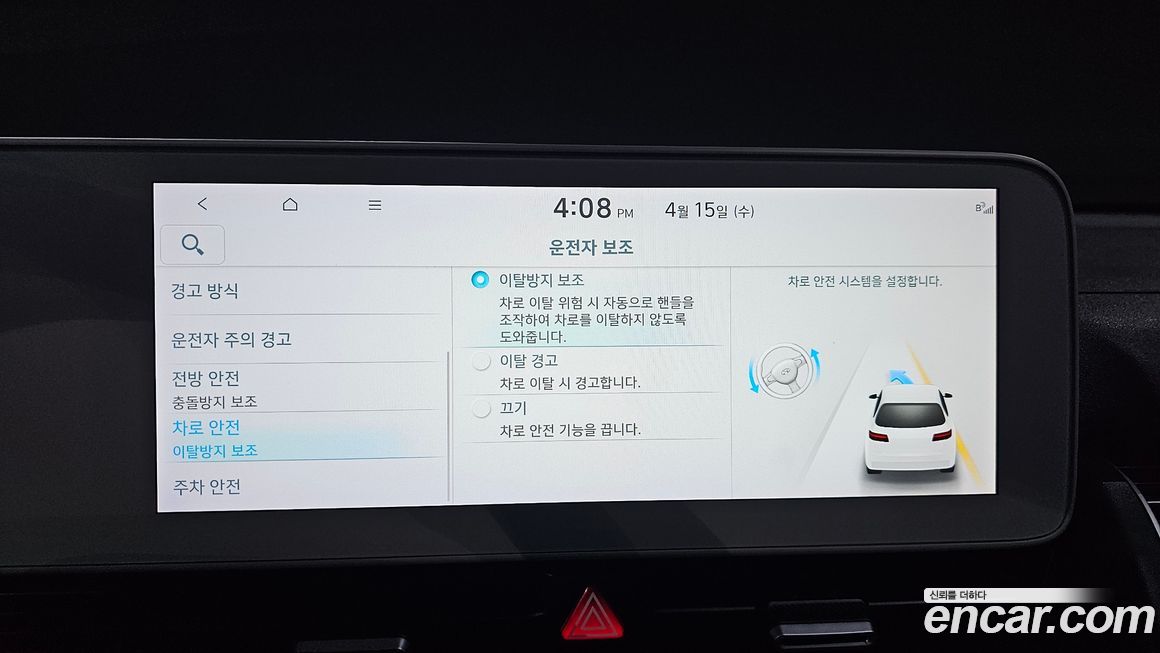 Hyundai Ioniq5 2023