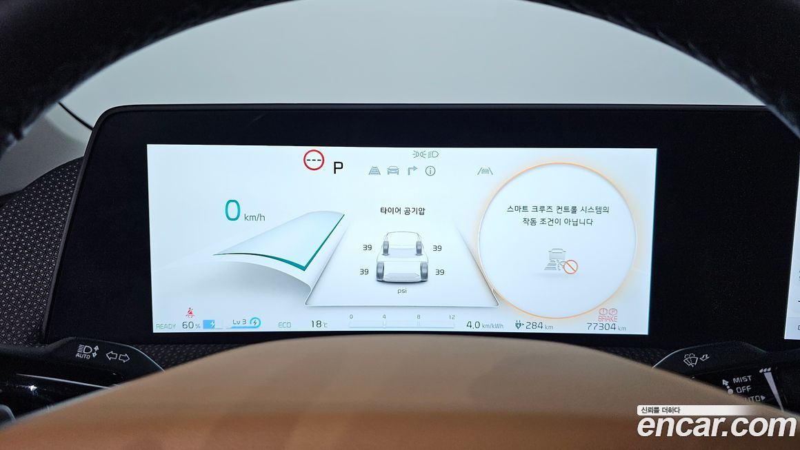 Kia EV6 2023