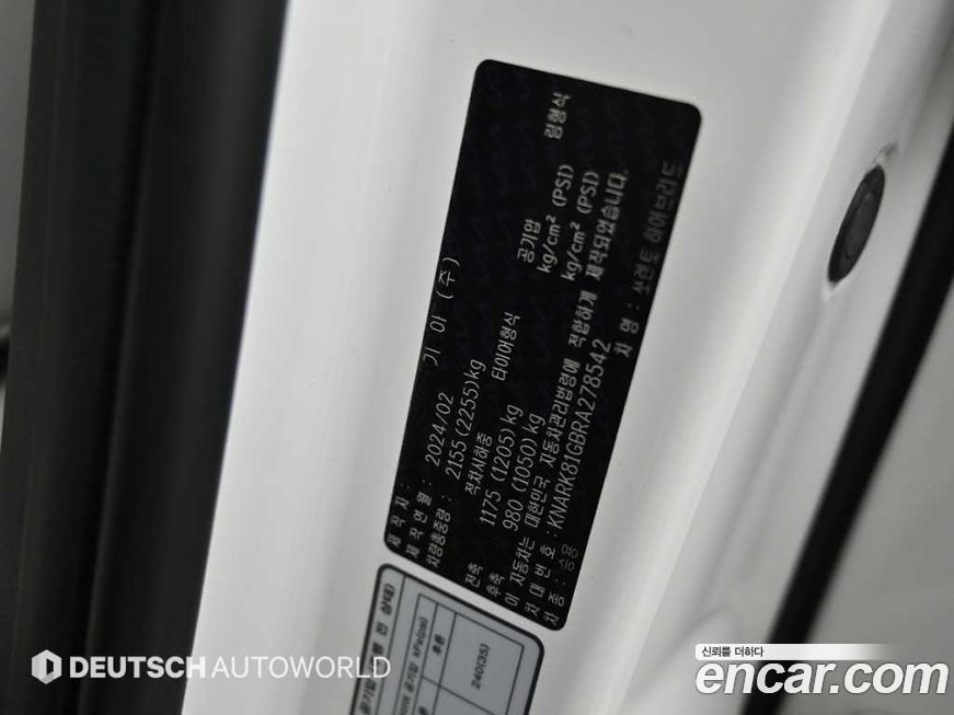 Kia Sorento 2024