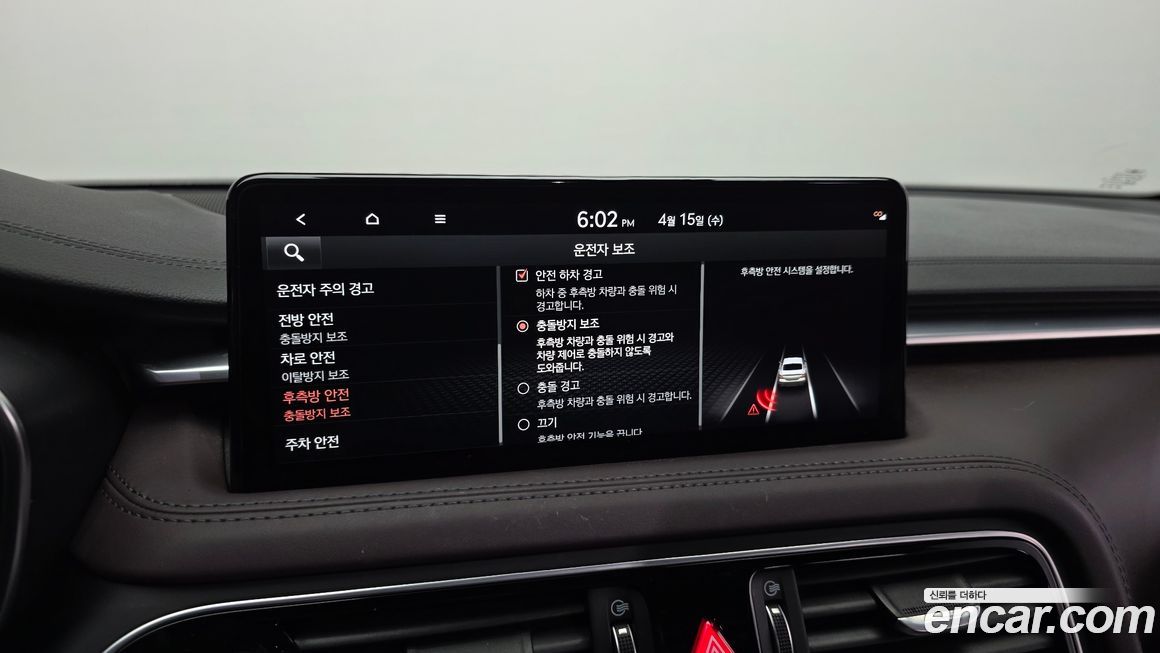 Genesis G70 2023