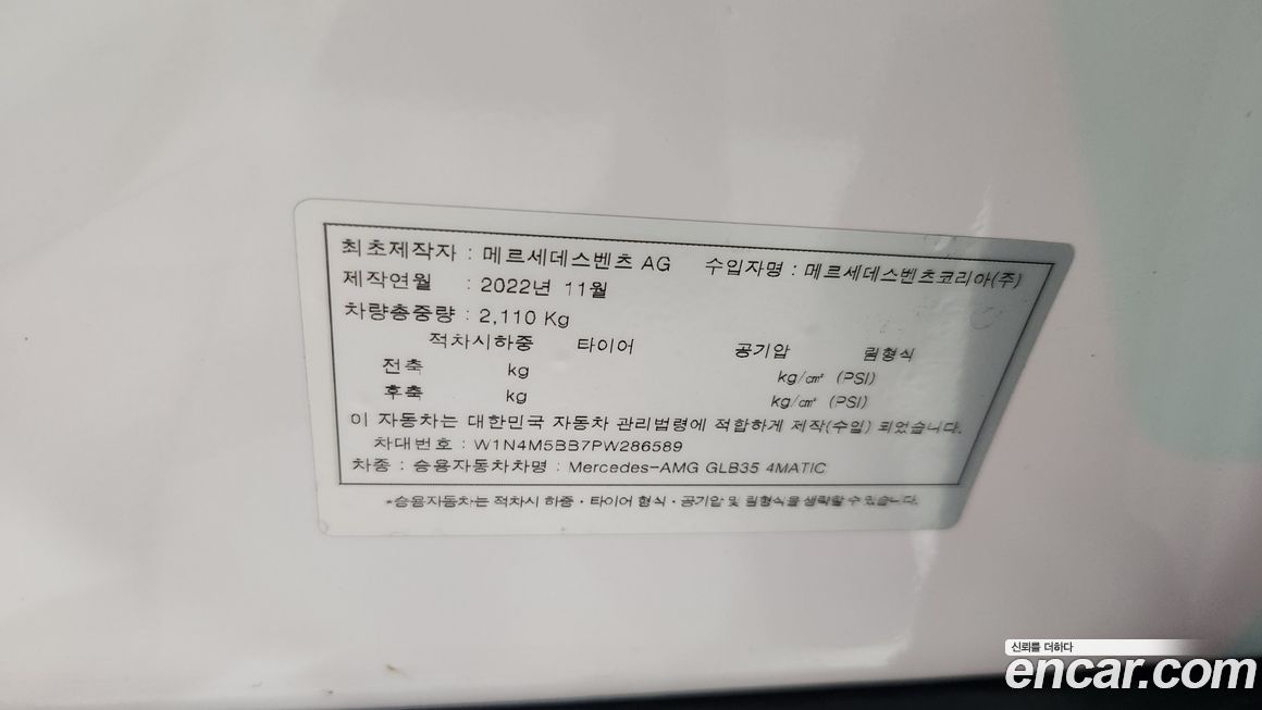 Mercedes-Benz GLB-Class 2023