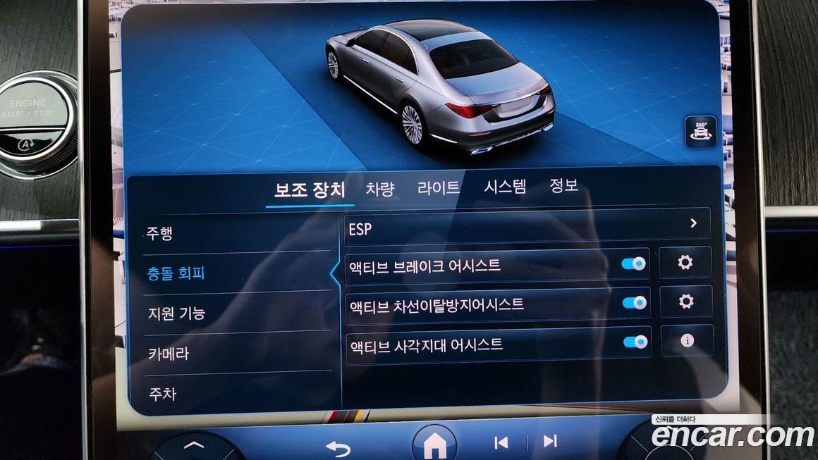 Mercedes-Benz S-Class 2022