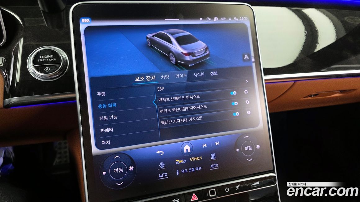 Mercedes-Benz S-Class 2023