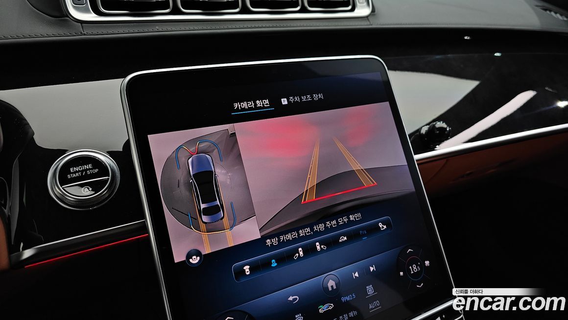 Mercedes-Benz S-Class 2021