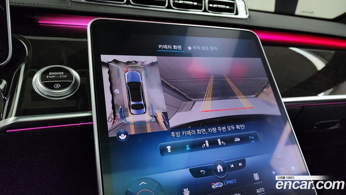 Mercedes-Benz S-Class 2021