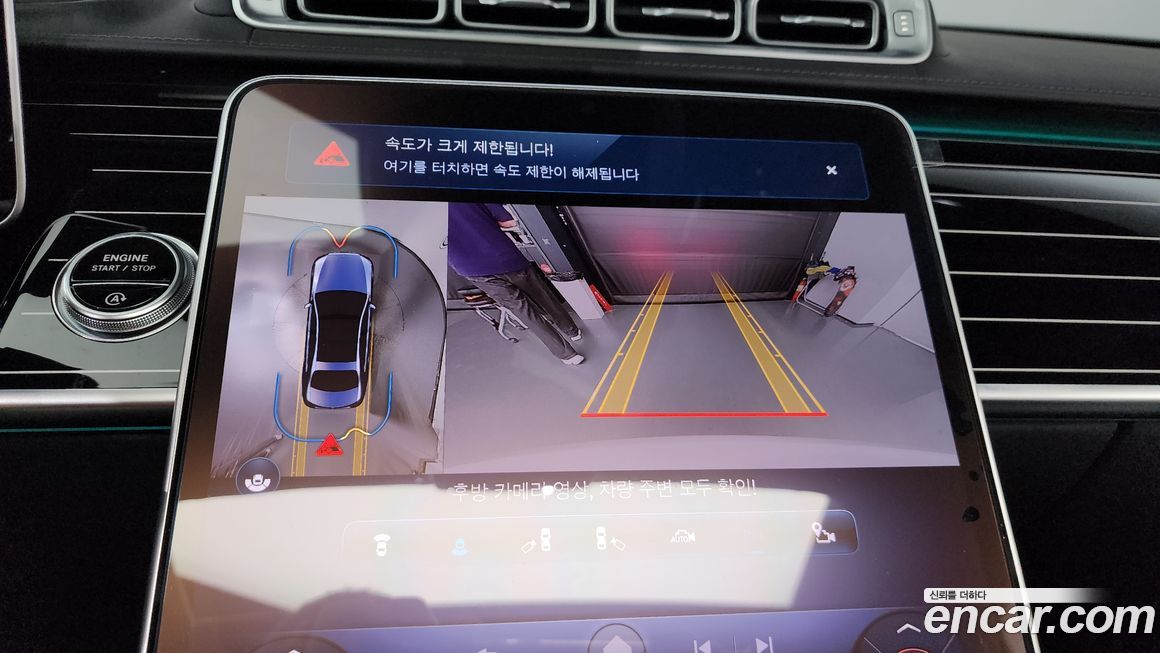 Mercedes-Benz S-Class 2024