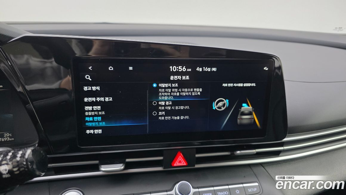 Hyundai AVANTE 2023