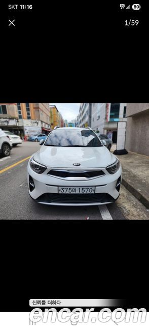 Kia Stonic 2020