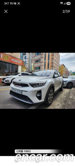 Kia Stonic 2020