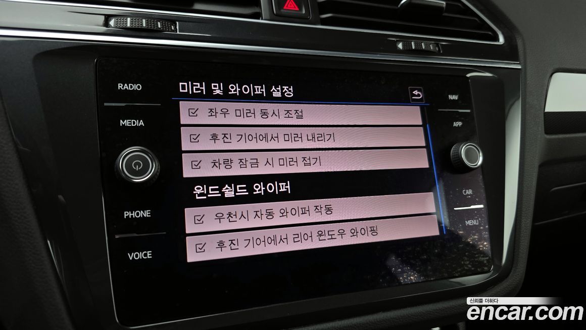 Volkswagen Tiguan 2020