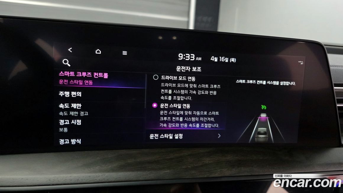 Kia K8 2023