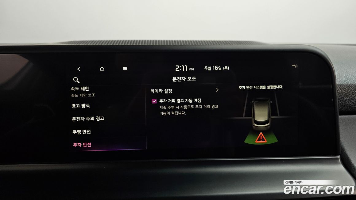 Kia Seltos 2024