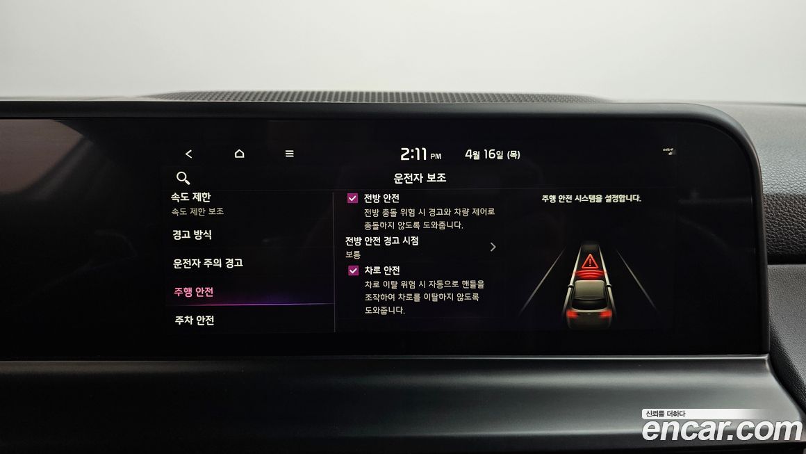 Kia Seltos 2024