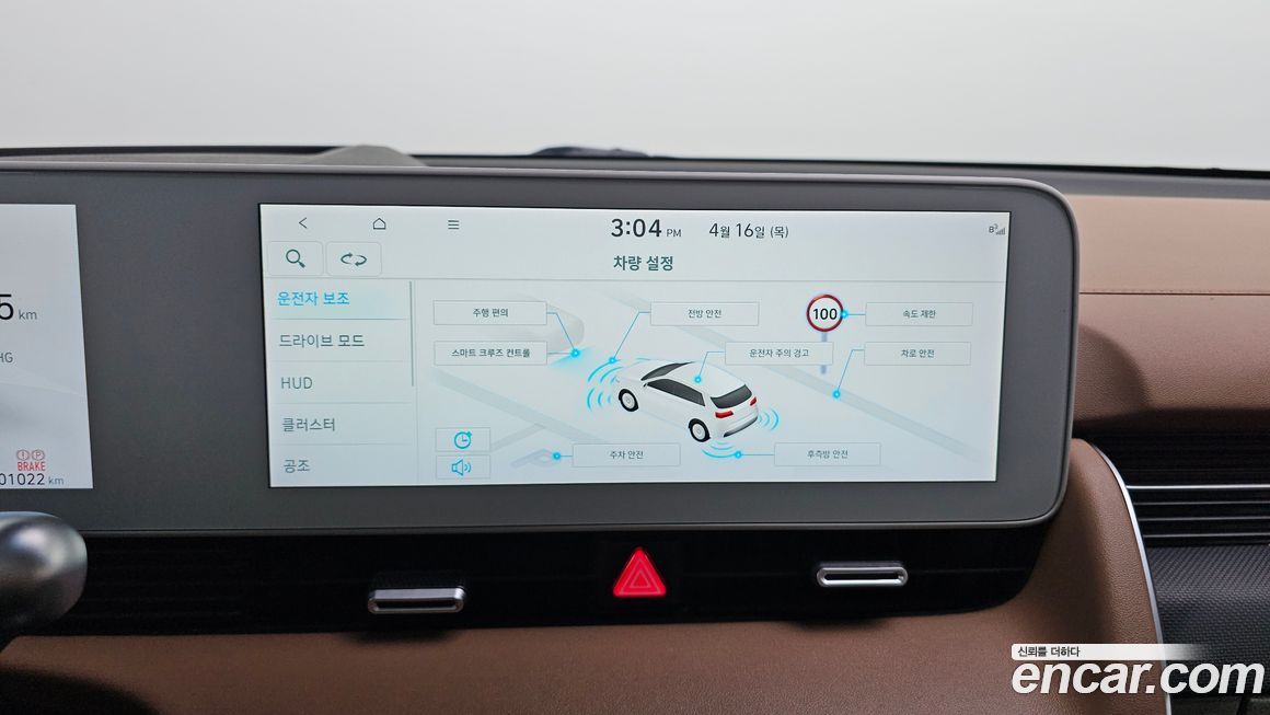 Hyundai Ioniq5 2022