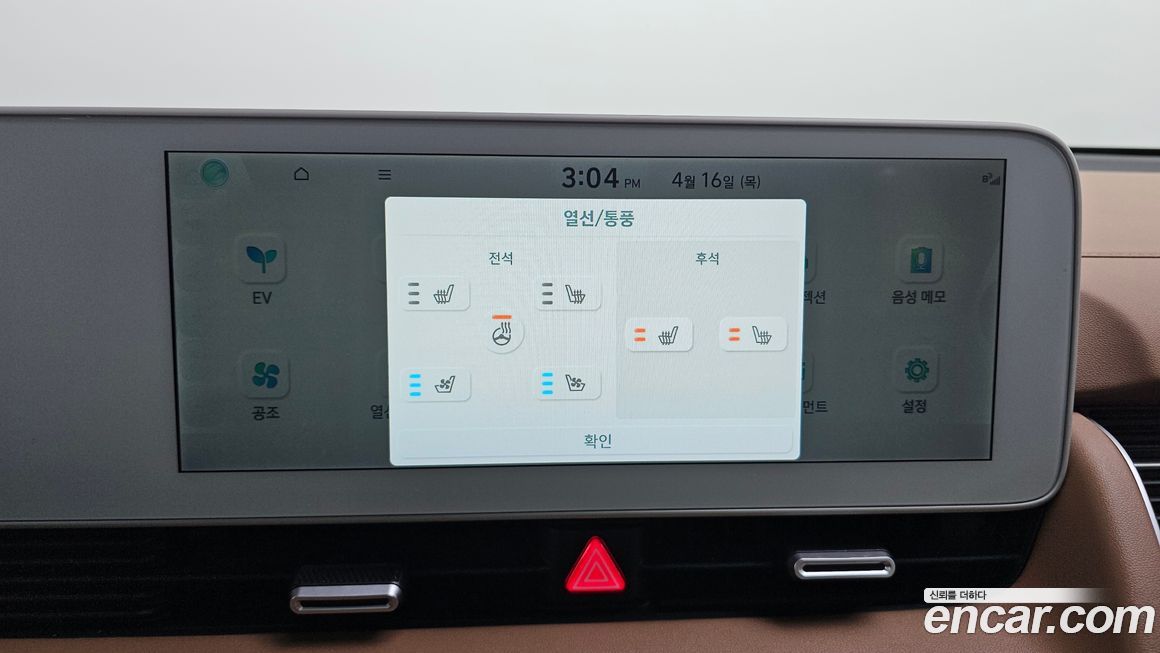 Hyundai Ioniq5 2022