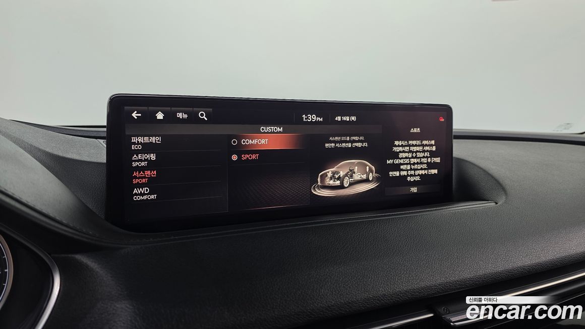 Genesis G80 2021