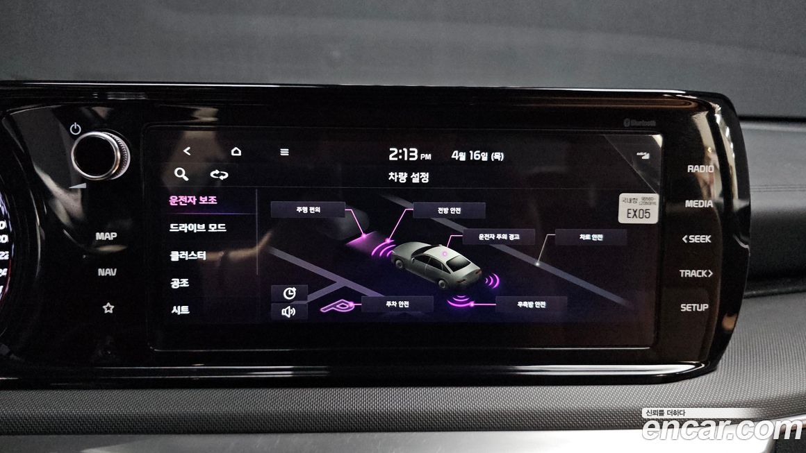 Kia K5 2023