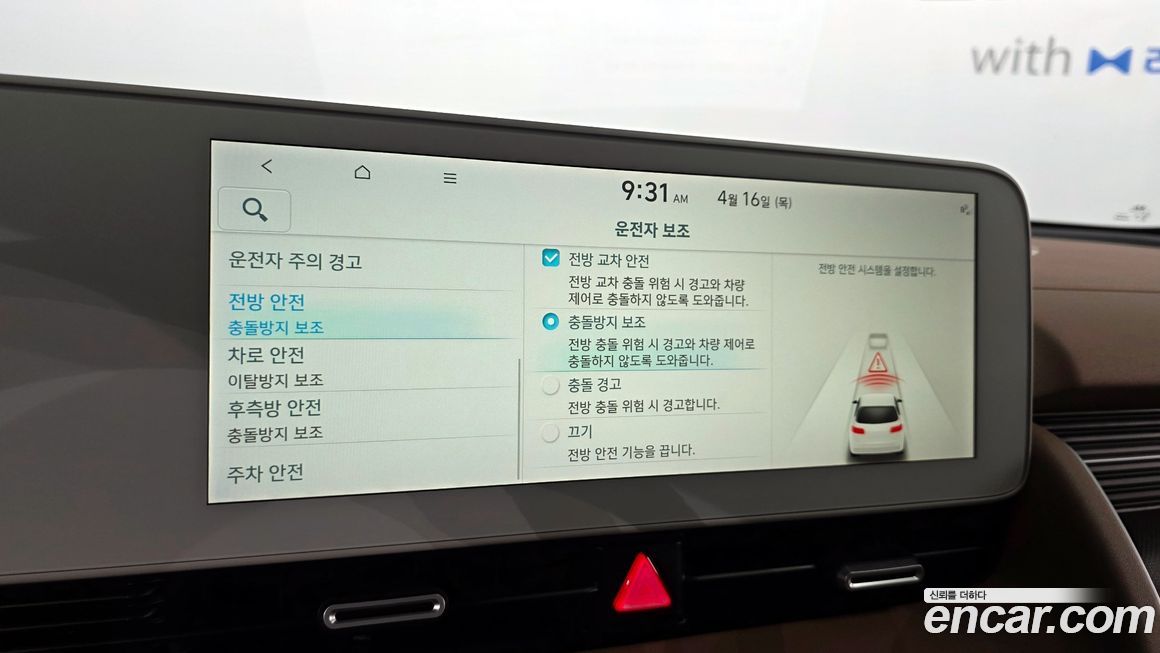 Hyundai Ioniq5 2022