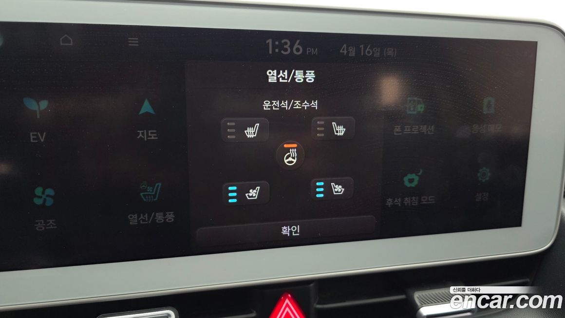 Hyundai Ioniq5 2022