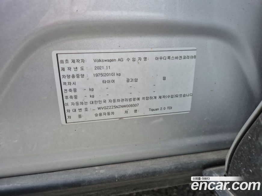 Volkswagen Tiguan 2022