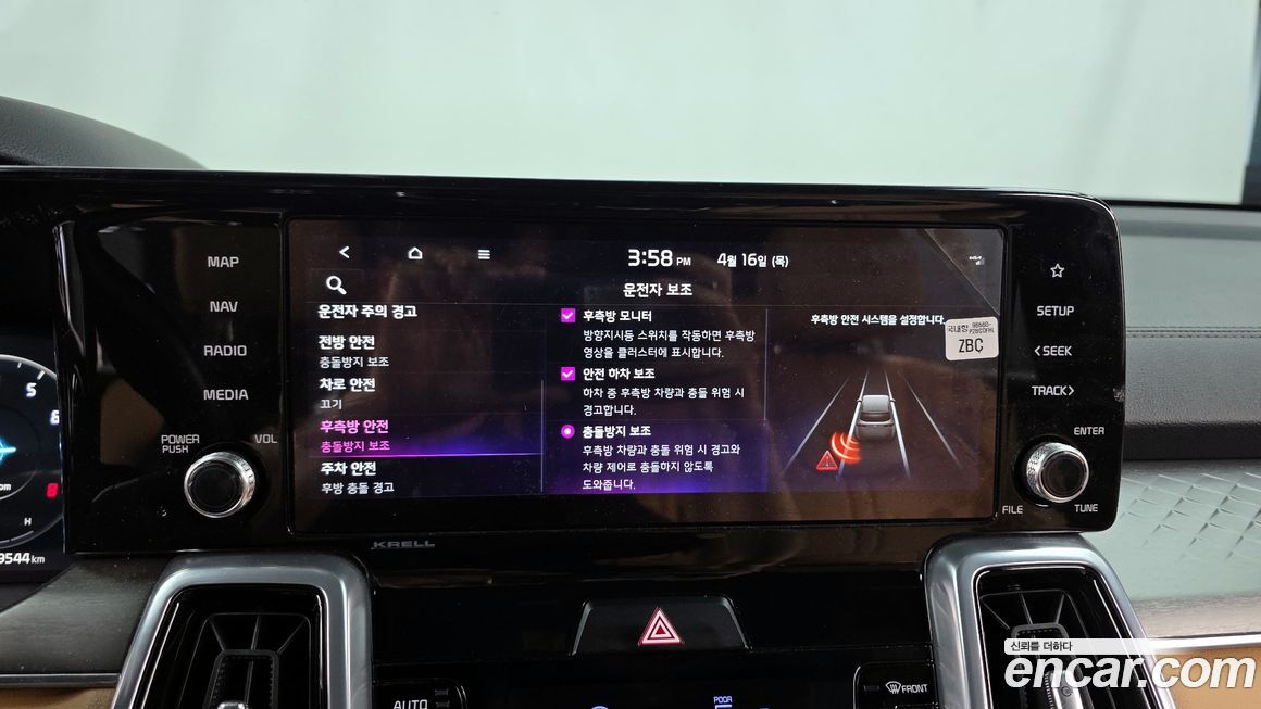 Kia Sorento 2023