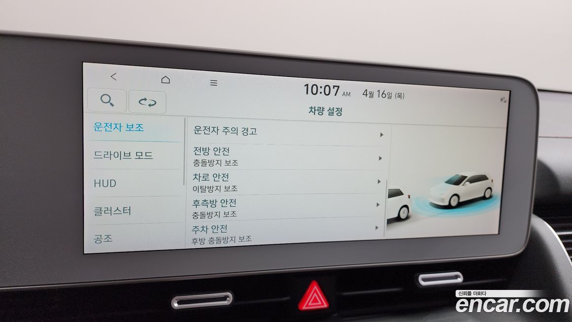 Hyundai Ioniq5 2022