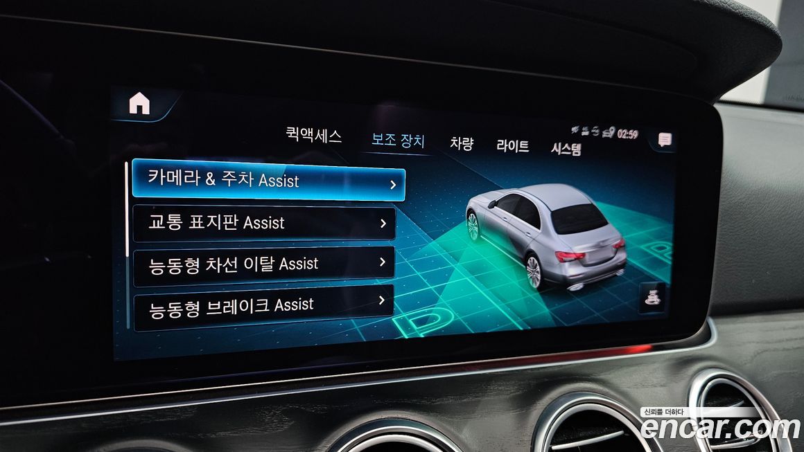 Mercedes-Benz E-Class 2022