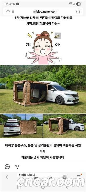 Kia Canival 2025