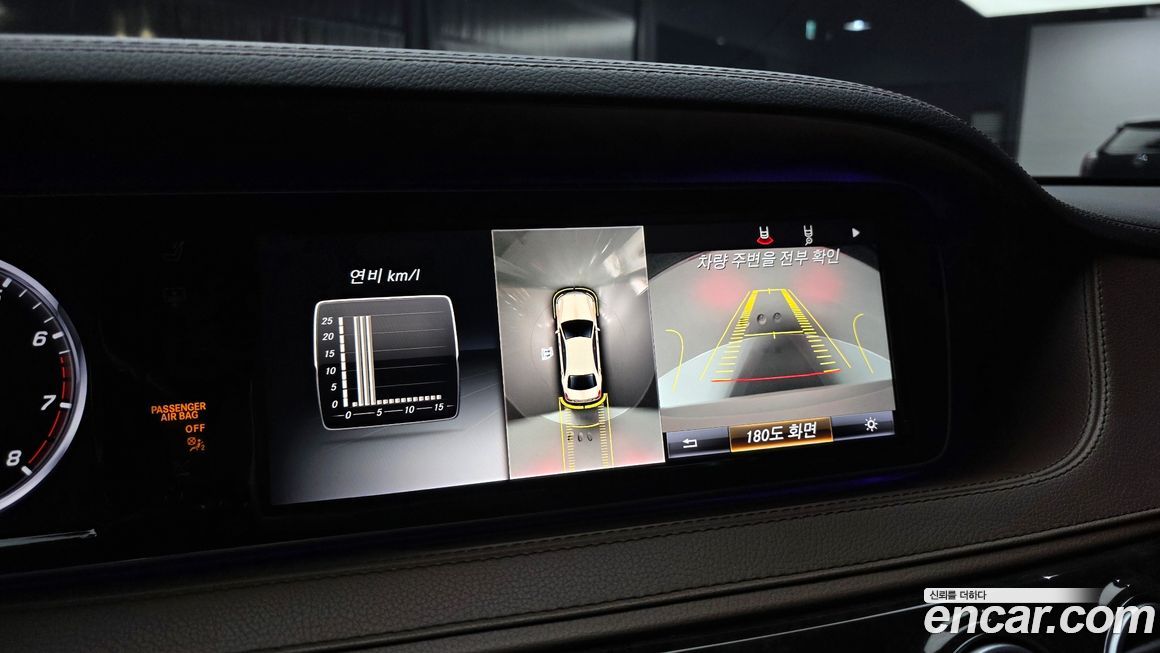 Mercedes-Benz S-Class 2016