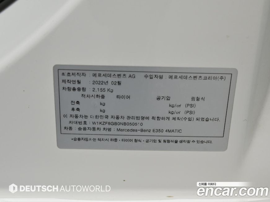 Mercedes-Benz E-Class 2022