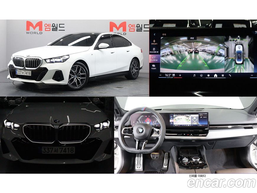 BMW 5-Series 2024