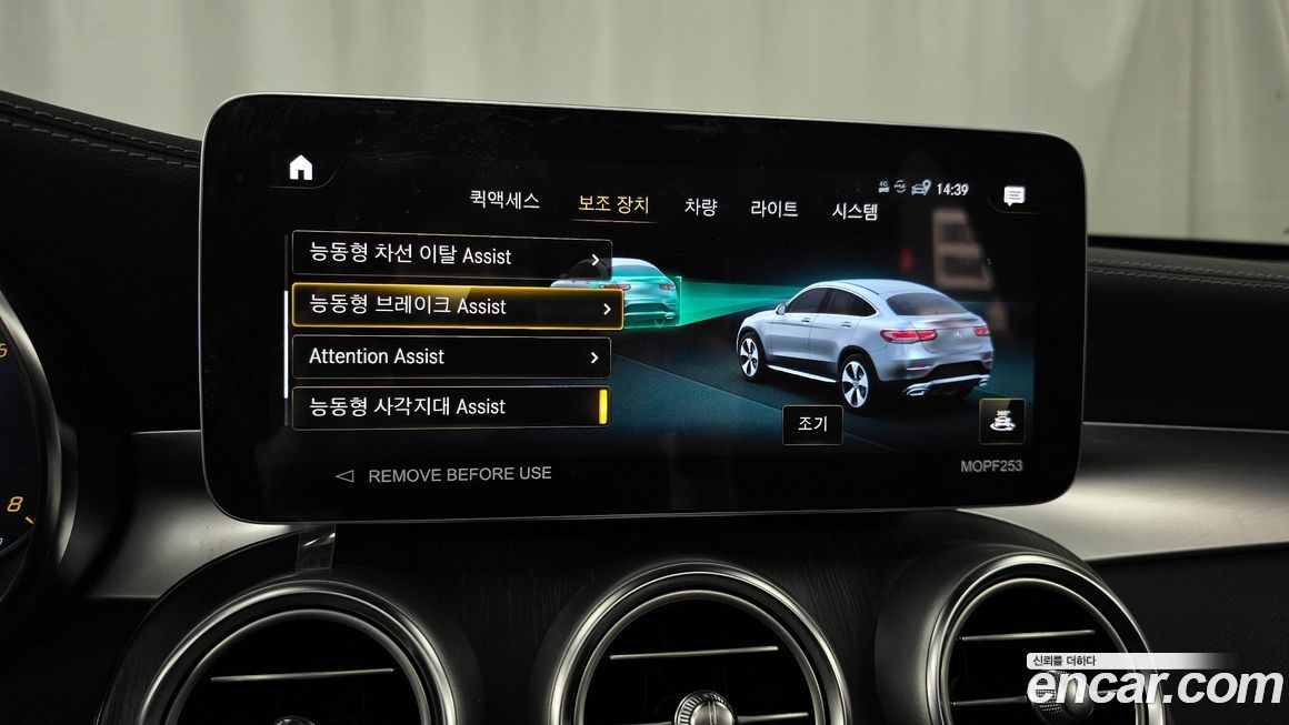 Mercedes-Benz GLC-Class 2023