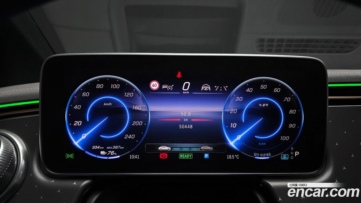 Mercedes-Benz EQE 2023