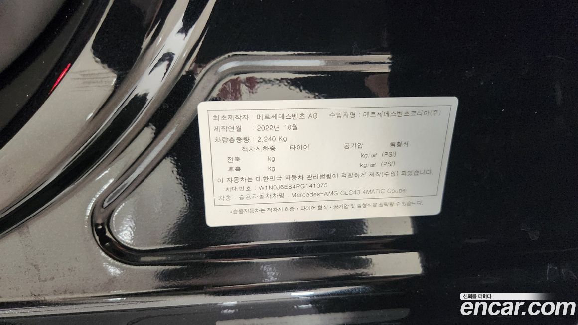 Mercedes-Benz GLC-Class 2023