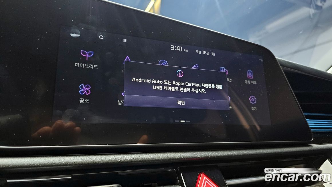 Kia Niro 2023