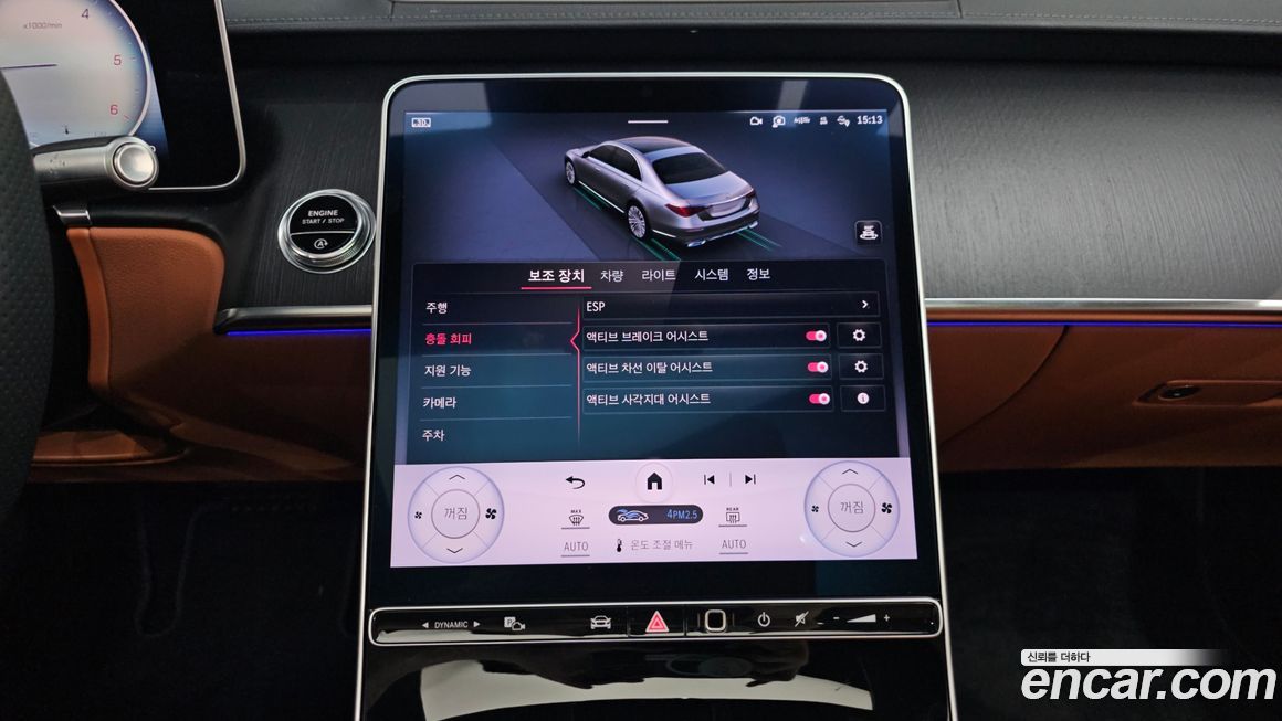 Mercedes-Benz S-Class 2023