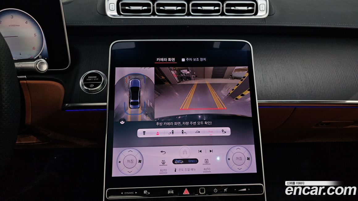 Mercedes-Benz S-Class 2023