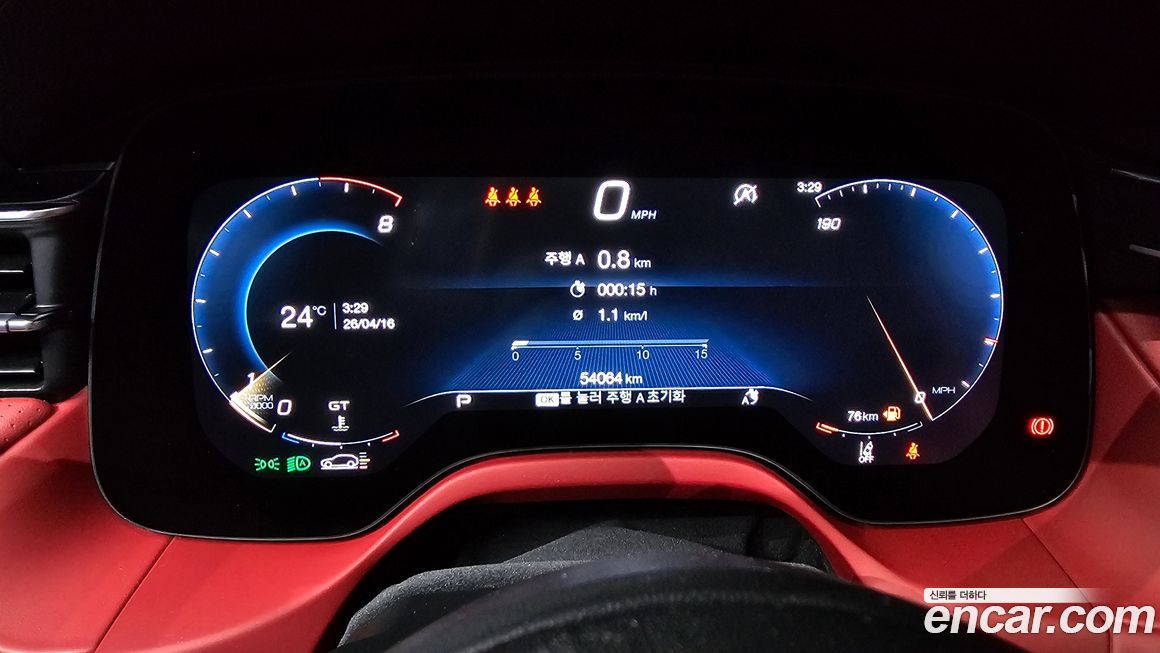 Maserati Grecale 2023
